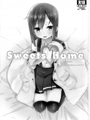 (C89) [おふとんでスヤァ (みつどうえ)] Sweets Home (艦隊これくしょん -艦これ-) [吸住没碎个人汉化]_03