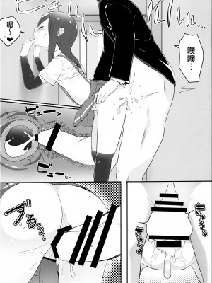 (C89) [おふとんでスヤァ (みつどうえ)] Sweets Home (艦隊これくしょん -艦これ-) [吸住没碎个人汉化]_20