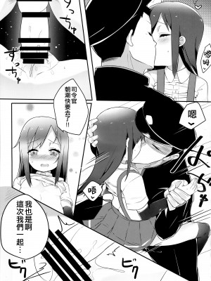 (C89) [おふとんでスヤァ (みつどうえ)] Sweets Home (艦隊これくしょん -艦これ-) [吸住没碎个人汉化]_25