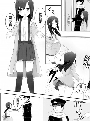 (C89) [おふとんでスヤァ (みつどうえ)] Sweets Home (艦隊これくしょん -艦これ-) [吸住没碎个人汉化]_07