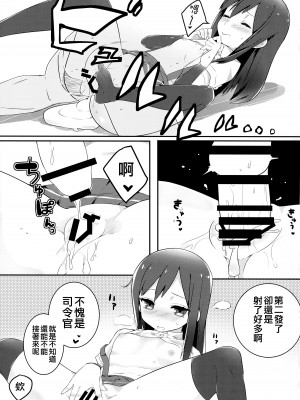 (C89) [おふとんでスヤァ (みつどうえ)] Sweets Home (艦隊これくしょん -艦これ-) [吸住没碎个人汉化]_27