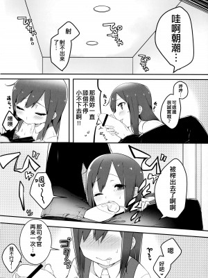 (C89) [おふとんでスヤァ (みつどうえ)] Sweets Home (艦隊これくしょん -艦これ-) [吸住没碎个人汉化]_28