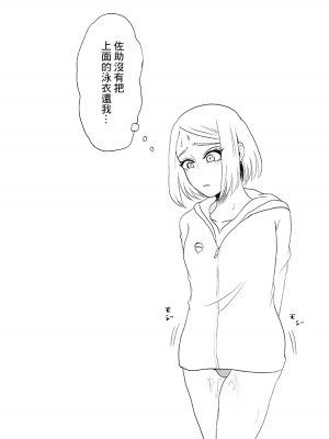 [HOGEGE (だら)] 3S (NARUTO -ナルト-) [中国翻訳] [DL版]_14