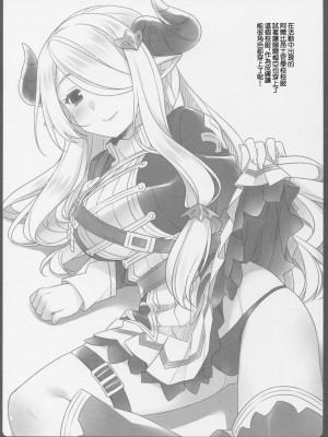 (COMIC1☆10) [SIDE EFFECTS (さえき北都)] ナルメアお姉ちゃんと添い寝したい! (グランブルーファンタジー)｜想要娜爾梅亞姐姐陪睡!&nbsp;&nbsp;[中国翻訳]_12