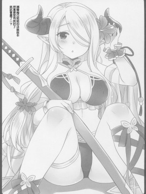 (COMIC1☆10) [SIDE EFFECTS (さえき北都)] ナルメアお姉ちゃんと添い寝したい! (グランブルーファンタジー)｜想要娜爾梅亞姐姐陪睡!&nbsp;&nbsp;[中国翻訳]_13