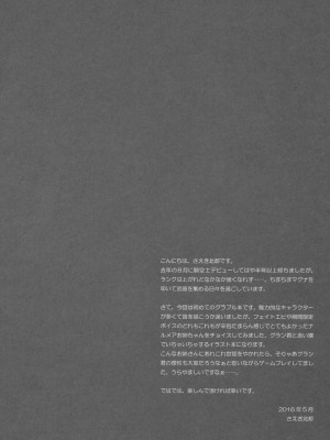 (COMIC1☆10) [SIDE EFFECTS (さえき北都)] ナルメアお姉ちゃんと添い寝したい! (グランブルーファンタジー)｜想要娜爾梅亞姐姐陪睡!&nbsp;&nbsp;[中国翻訳]_03