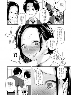 [J9歌劇団 (じぇいく)] 男女の貞操観念が逆になった世界。 [DL版]_05