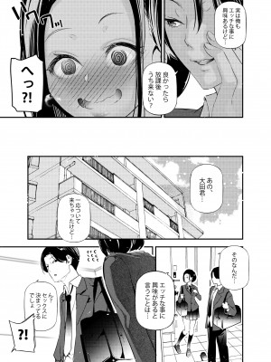 [J9歌劇団 (じぇいく)] 男女の貞操観念が逆になった世界。 [DL版]_06