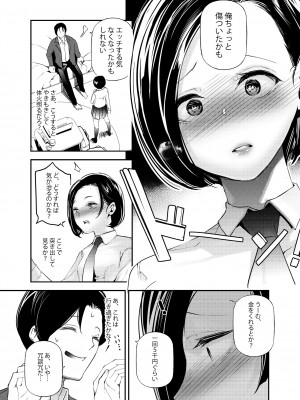 [J9歌劇団 (じぇいく)] 男女の貞操観念が逆になった世界。 [DL版]_08