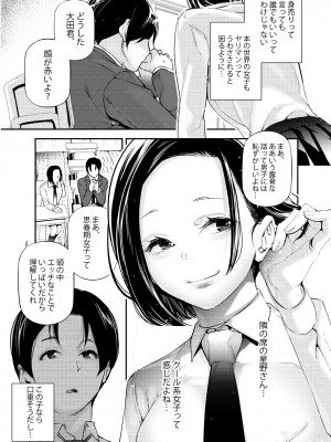 [J9歌劇団 (じぇいく)] 男女の貞操観念が逆になった世界。 [DL版]_04