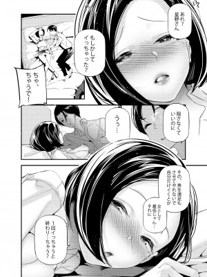 [J9歌劇団 (じぇいく)] 男女の貞操観念が逆になった世界。 [DL版]_13