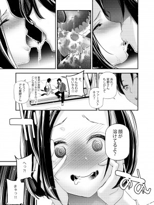 [J9歌劇団 (じぇいく)] 男女の貞操観念が逆になった世界。 [DL版]_10