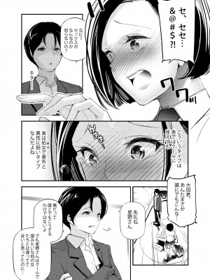 [J9歌劇団 (じぇいく)] 男女の貞操観念が逆になった世界。 [DL版]_07