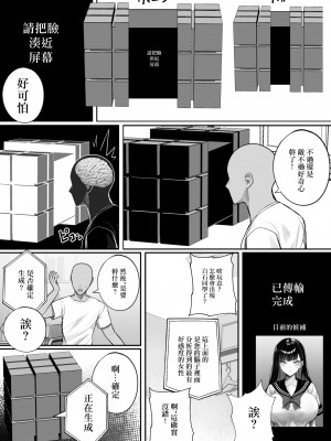 [くるくる] 人間コピー機 キューブリック [中国翻訳]_07