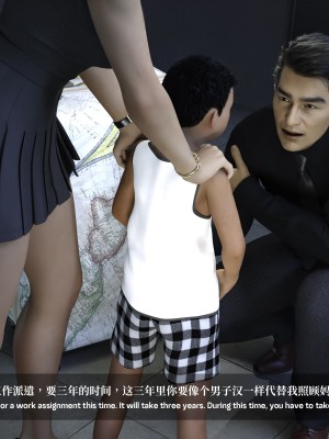 [LAPUTA] 淫母日記 1-3_0003