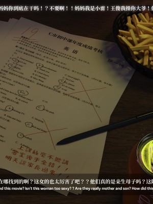 [LAPUTA] 淫母日記 1-3_0011