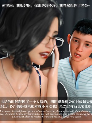 [LAPUTA] 淫母日記 1-3_0372