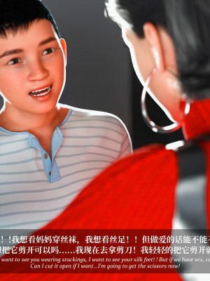 [LAPUTA] 淫母日記 1-3_0433