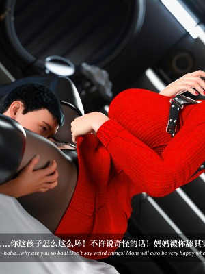 [LAPUTA] 淫母日記 1-3_0441