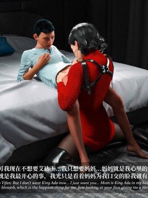 [LAPUTA] 淫母日記 1-3_0459