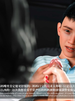 [LAPUTA] 淫母日記 1-3_0464