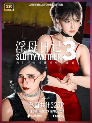 [LAPUTA] 淫母日記 1-3_0519