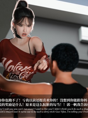 [LAPUTA] 淫母日記 1-3_0752