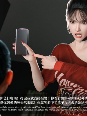 [LAPUTA] 淫母日記 1-3_0753