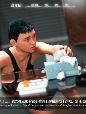 [LAPUTA] 淫母日記 1-3_0813