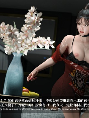 [LAPUTA] 淫母日記 1-3_0838