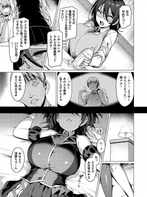 [左藤空気] Corrupted Party ～堕ちた乙女達～ [DL版]_032
