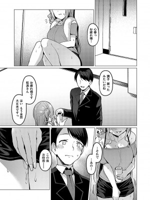 [左藤空気] Corrupted Party ～堕ちた乙女達～ [DL版]_098