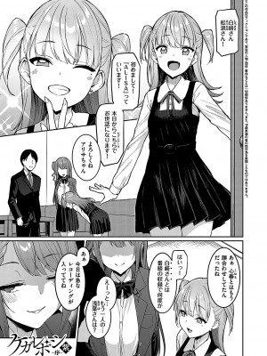 [左藤空気] Corrupted Party ～堕ちた乙女達～ [DL版]_100