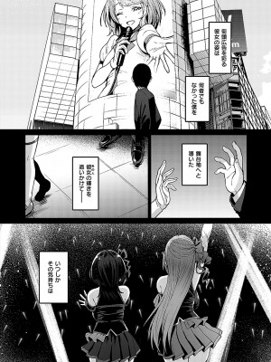 [左藤空気] Corrupted Party ～堕ちた乙女達～ [DL版]_125