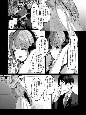 [左藤空気] Corrupted Party ～堕ちた乙女達～ [DL版]_128