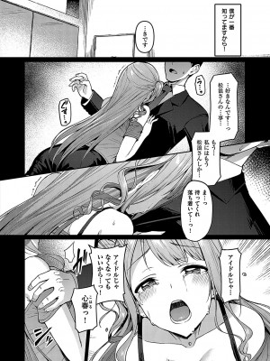 [左藤空気] Corrupted Party ～堕ちた乙女達～ [DL版]_129