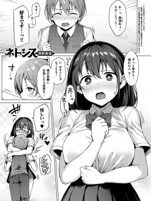 [左藤空気] Corrupted Party ～堕ちた乙女達～ [DL版]_196