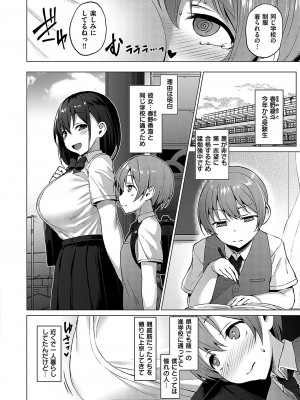 [左藤空気] Corrupted Party ～堕ちた乙女達～ [DL版]_197