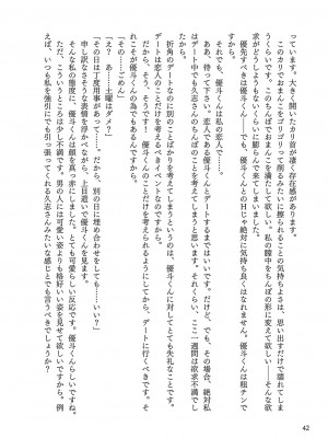 [左藤空気] Corrupted Party ～堕ちた乙女達～ [DL版]_313