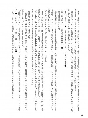 [左藤空気] Corrupted Party ～堕ちた乙女達～ [DL版]_315