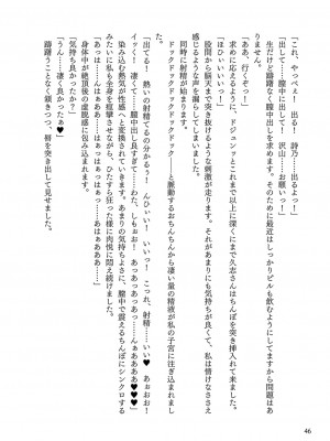 [左藤空気] Corrupted Party ～堕ちた乙女達～ [DL版]_317