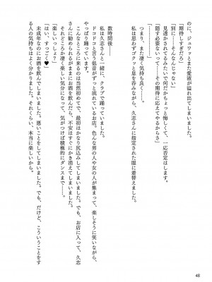 [左藤空気] Corrupted Party ～堕ちた乙女達～ [DL版]_319