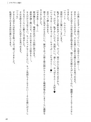 [左藤空気] Corrupted Party ～堕ちた乙女達～ [DL版]_320