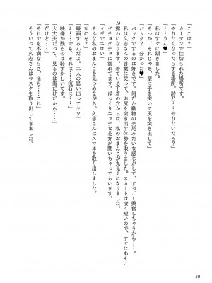 [左藤空気] Corrupted Party ～堕ちた乙女達～ [DL版]_321