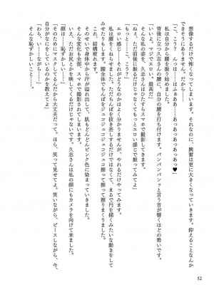 [左藤空気] Corrupted Party ～堕ちた乙女達～ [DL版]_323