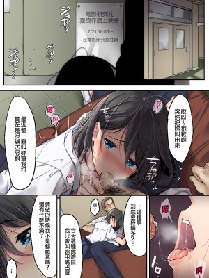 [エアリーソックス] 彼女の犯したアヤマチ 続｜她所犯下的錯誤—續集—&nbsp;&nbsp;[中文] [無修正]_0006