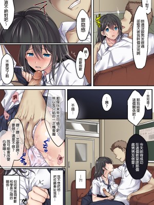 [エアリーソックス] 彼女の犯したアヤマチ 続｜她所犯下的錯誤—續集—&nbsp;&nbsp;[中文] [無修正]_0007