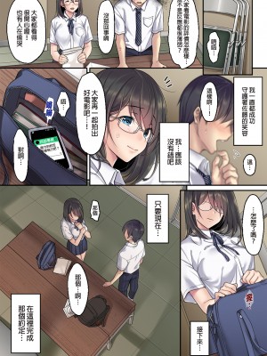 [エアリーソックス] 彼女の犯したアヤマチ 続｜她所犯下的錯誤—續集—&nbsp;&nbsp;[中文] [無修正]_0011