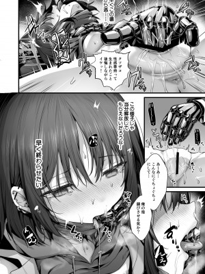 [うこ] ミサキ凌辱本_08