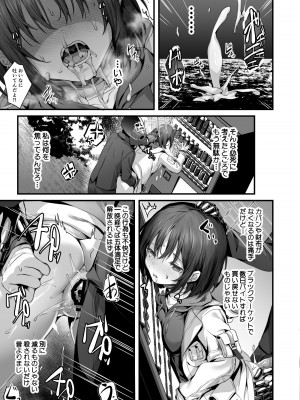 [うこ] ミサキ凌辱本_11